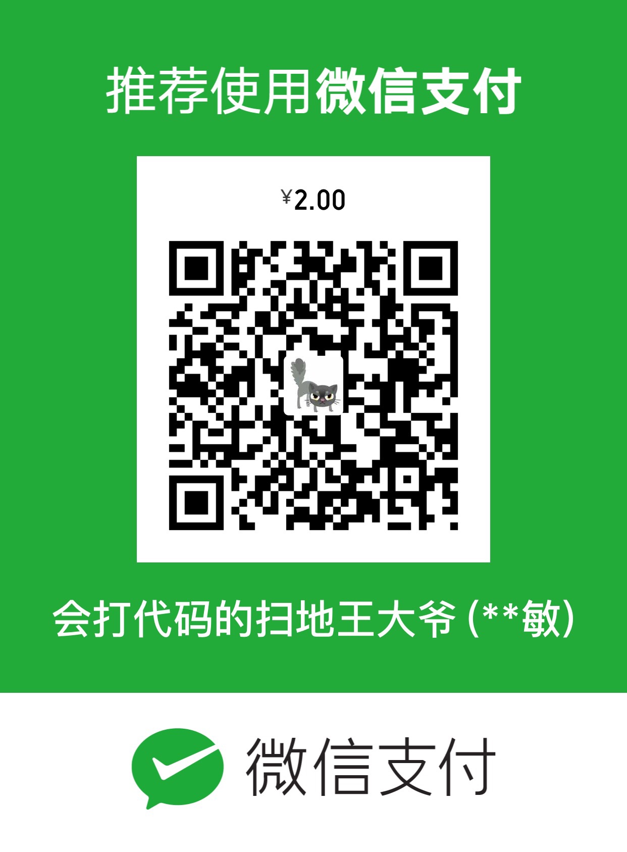Limin Wang WeChat Pay